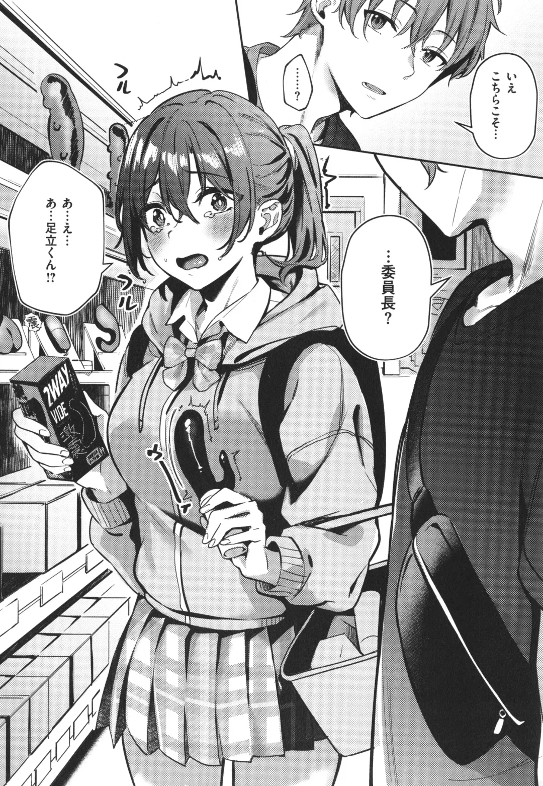 [Fumi Miyabi] Juujun Nadeshiko Fhentai - Page 71