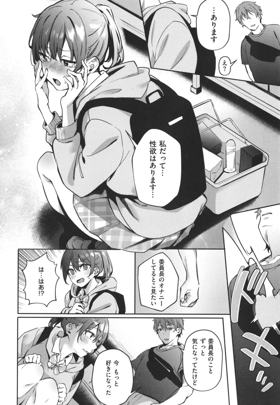 [Fumi Miyabi] Juujun Nadeshiko Fhentai - Page 73