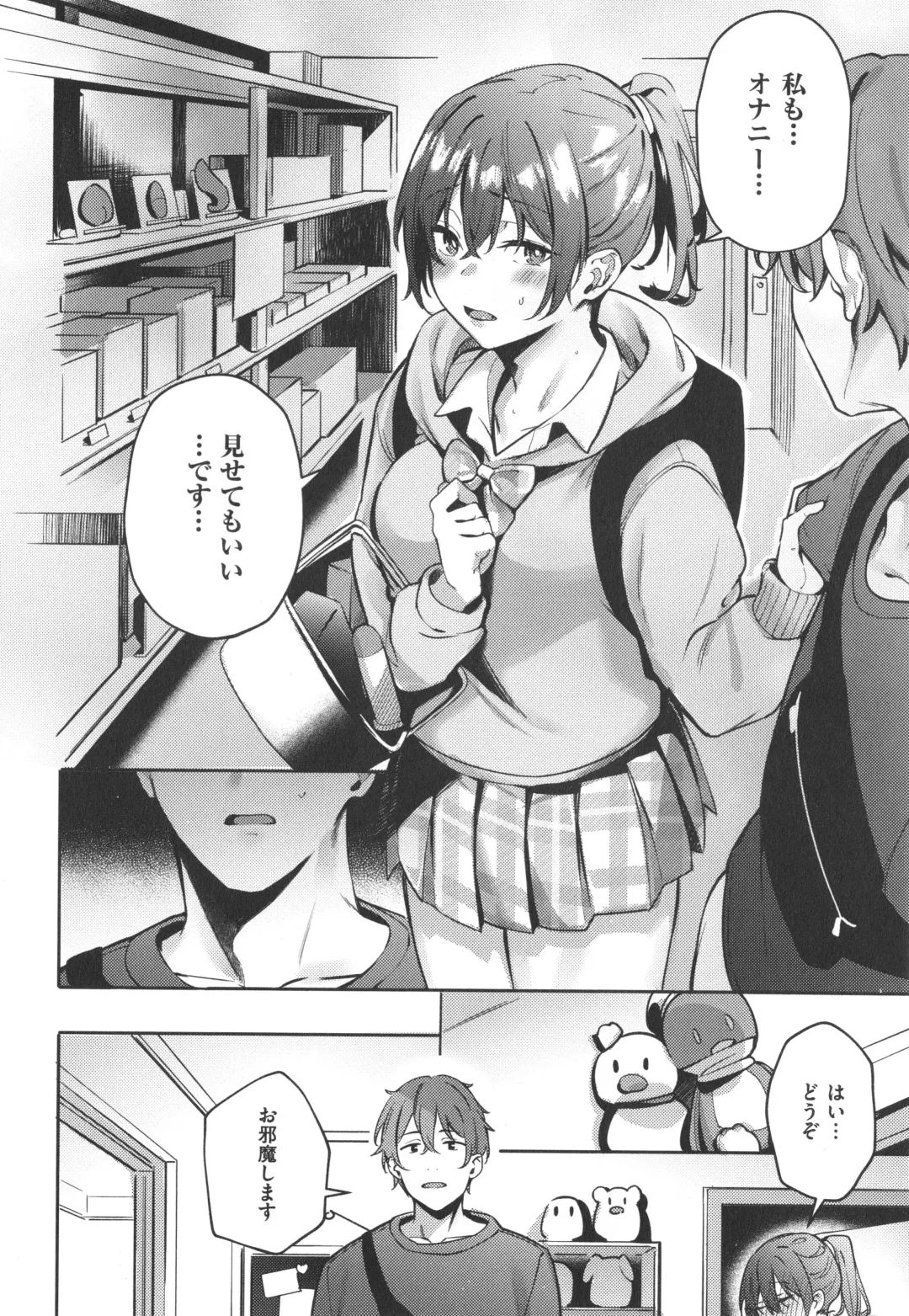 [Fumi Miyabi] Juujun Nadeshiko Fhentai - Page 75