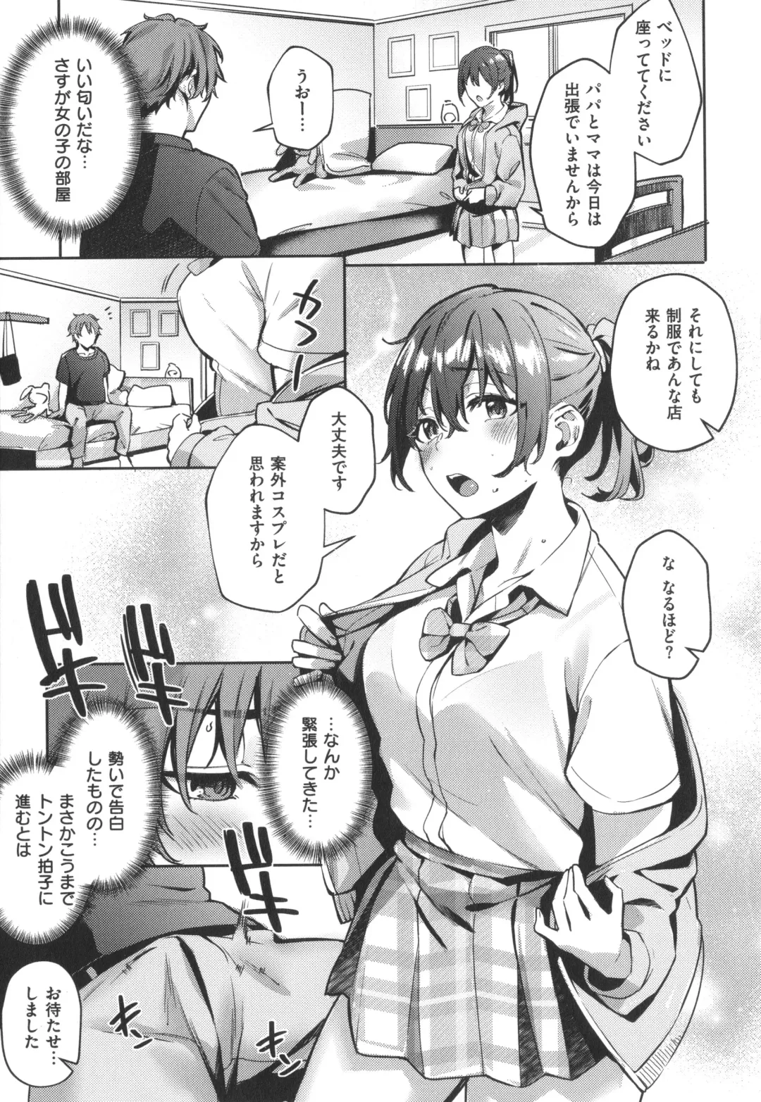 [Fumi Miyabi] Juujun Nadeshiko Fhentai - Page 76