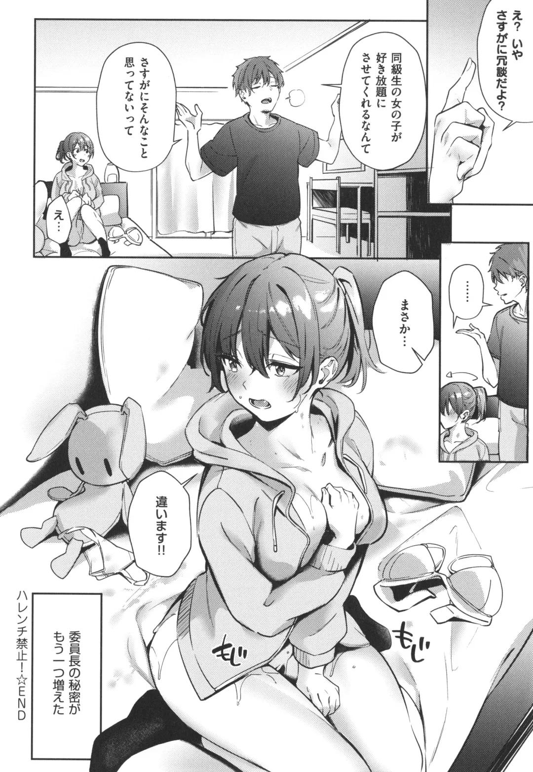 [Fumi Miyabi] Juujun Nadeshiko Fhentai - Page 97