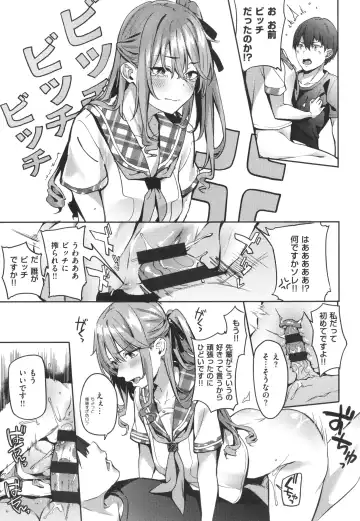 [Fumi Miyabi] Juujun Nadeshiko Fhentai - Page 132