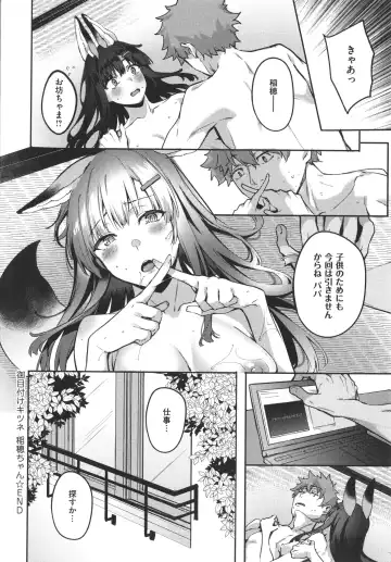 [Fumi Miyabi] Juujun Nadeshiko Fhentai - Page 185