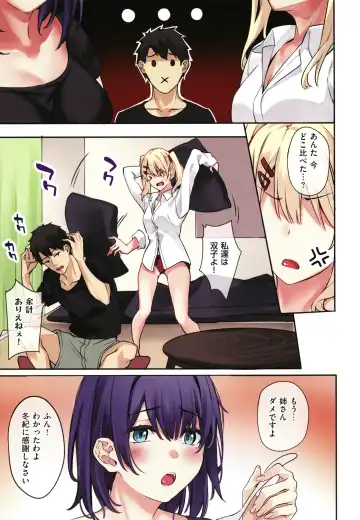 [Fumi Miyabi] Juujun Nadeshiko Fhentai - Page 26