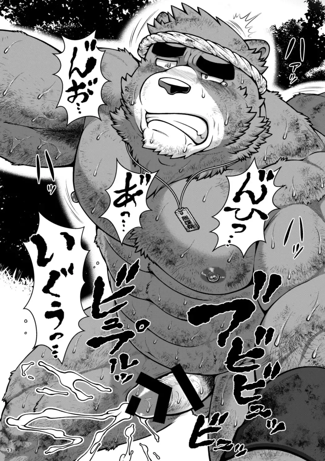[Jin] 9ANIMALS ver.5.1 PLUMP BEAR Fhentai - Page 13