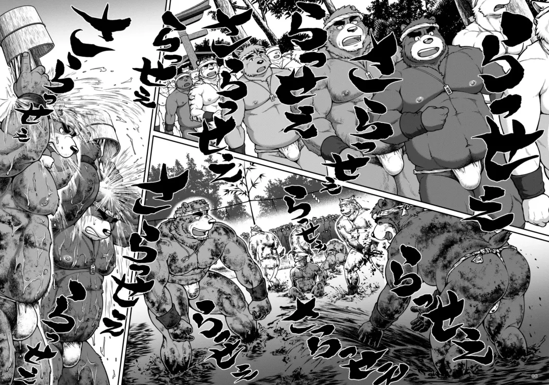 [Jin] 9ANIMALS ver.5.1 PLUMP BEAR Fhentai - Page 7