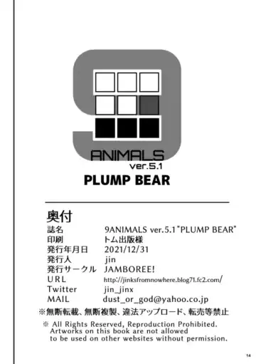 [Jin] 9ANIMALS ver.5.1 PLUMP BEAR Fhentai - Page 15