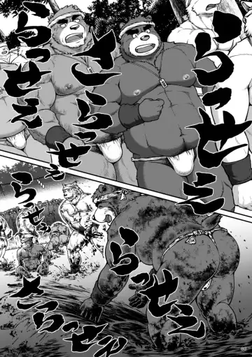 [Jin] 9ANIMALS ver.5.1 PLUMP BEAR Fhentai - Page 5
