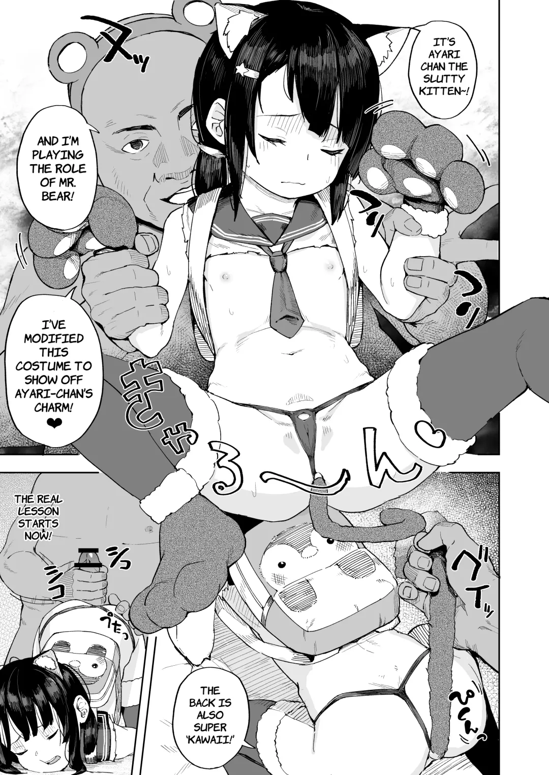 [Arumamai Ayuka Plus] Oji-channel Fhentai - Page 22