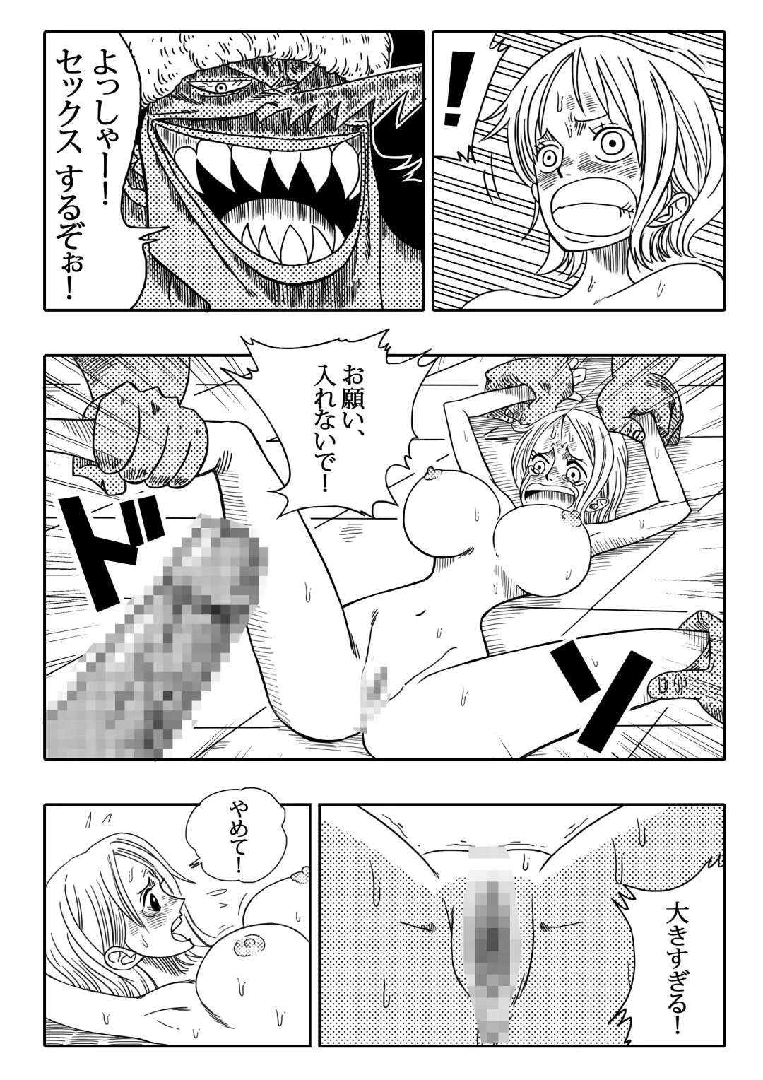 [Yamamoto] NAMI VS ARLONG Fhentai - Page 14