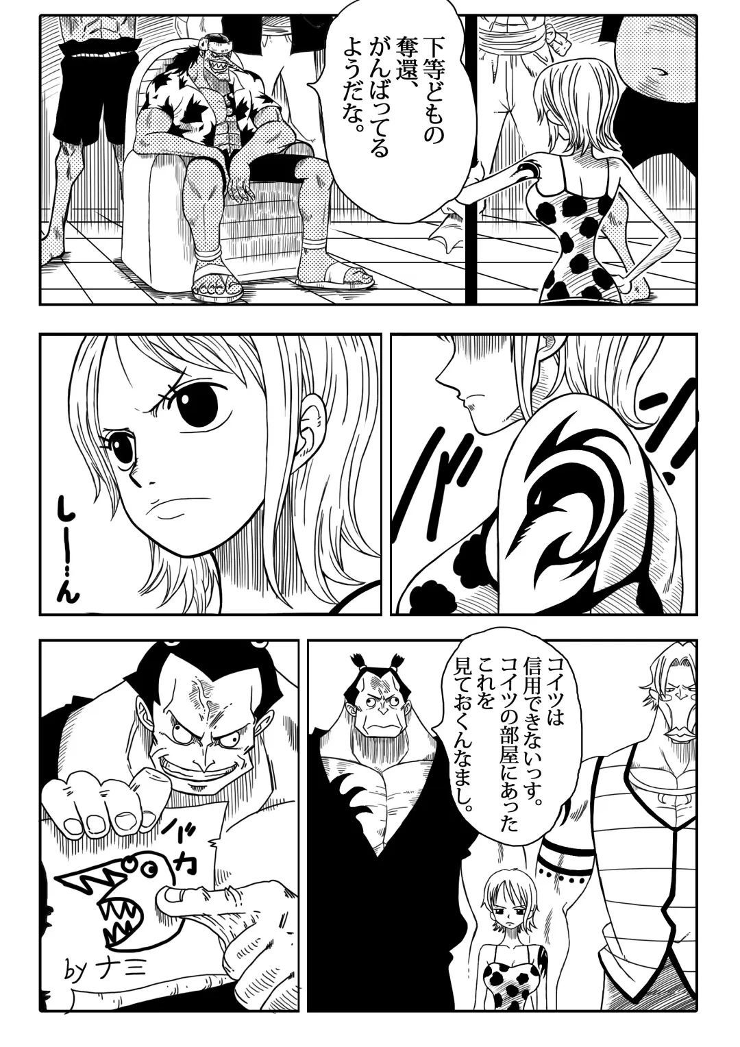 [Yamamoto] NAMI VS ARLONG Fhentai - Page 4