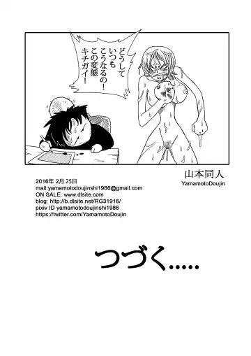 [Yamamoto] NAMI VS ARLONG Fhentai - Page 25