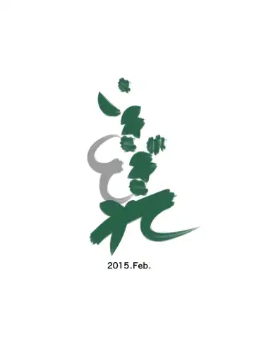 [Ren Suru] Inma Toubatsu Daisakusen Episode 4 Fhentai - Page 16