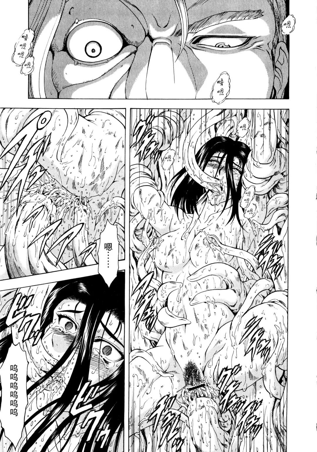 [Mukai Masayoshi] Ginryuu no Reimei Vol.2 Fhentai - Page 119