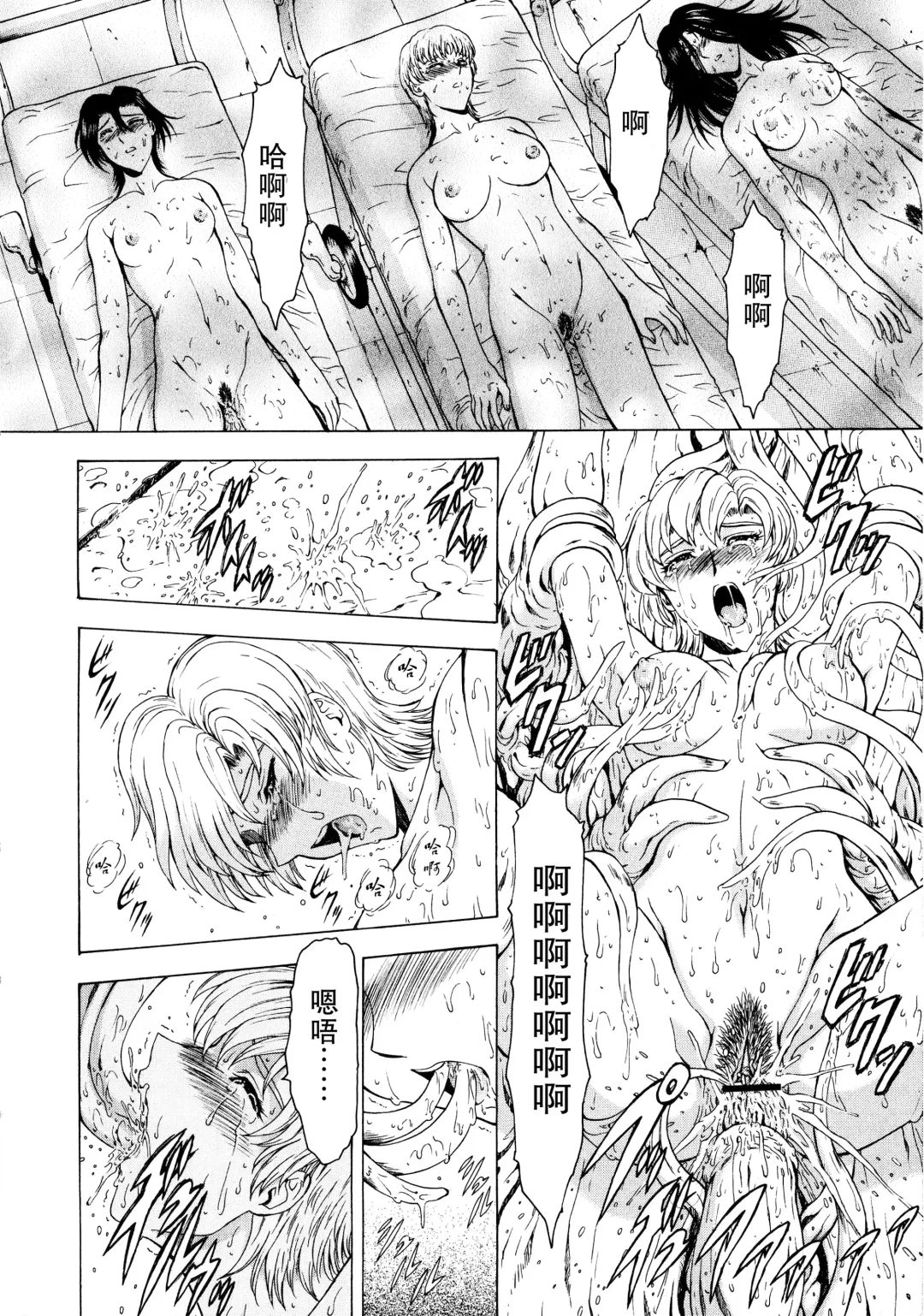 [Mukai Masayoshi] Ginryuu no Reimei Vol.2 Fhentai - Page 122