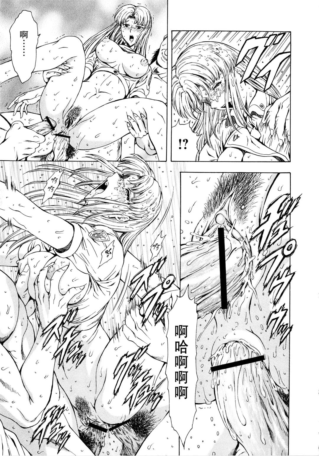 [Mukai Masayoshi] Ginryuu no Reimei Vol.2 Fhentai - Page 153