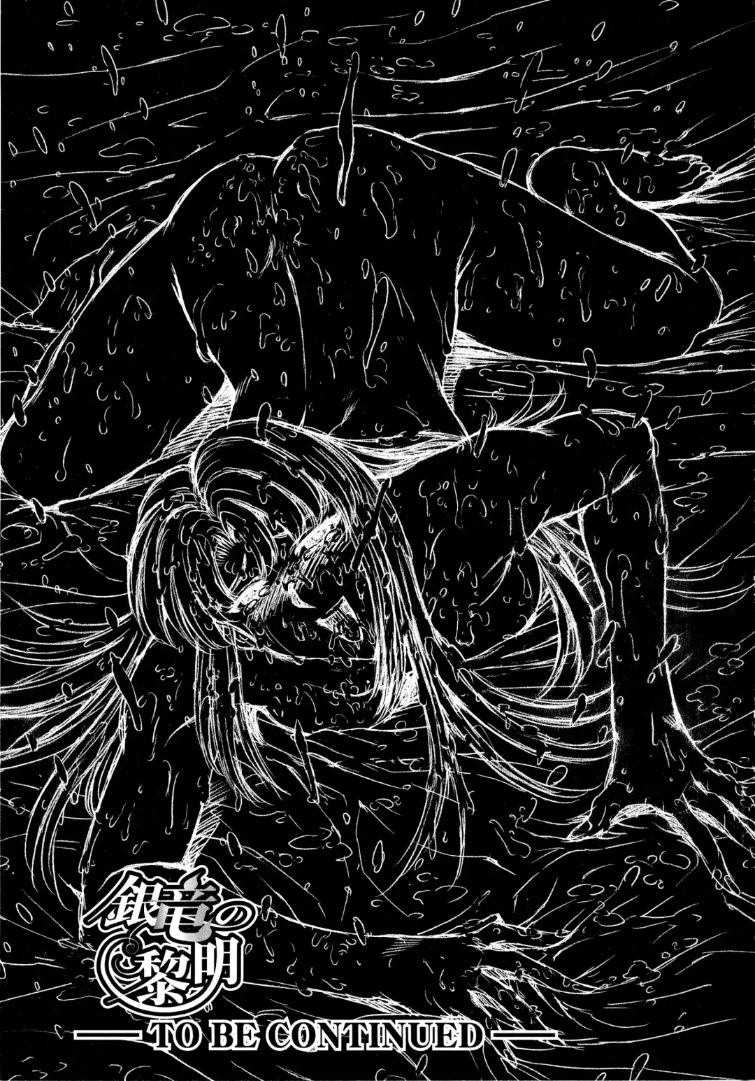 [Mukai Masayoshi] Ginryuu no Reimei Vol.2 Fhentai - Page 181