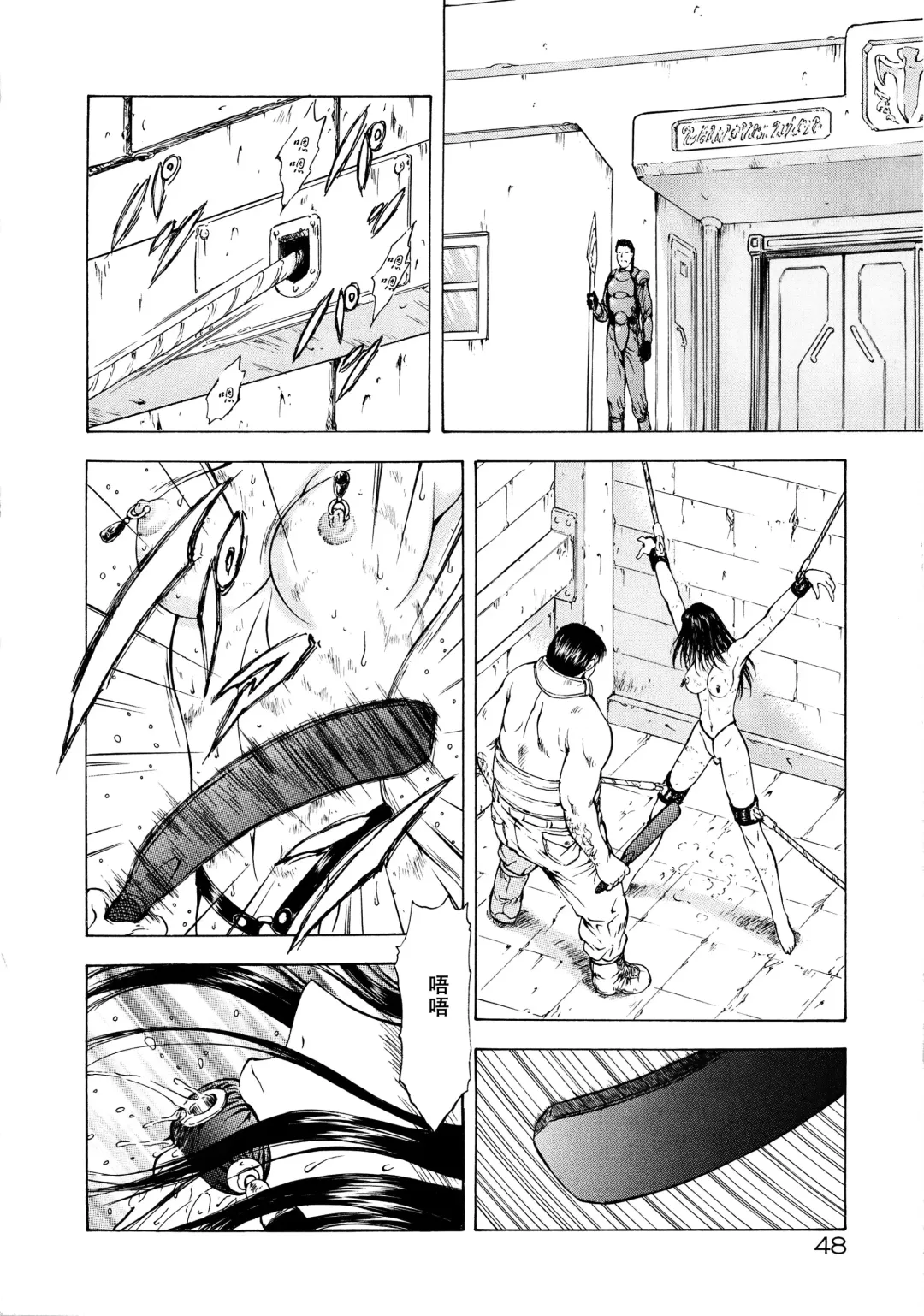 [Mukai Masayoshi] Ginryuu no Reimei Vol.2 Fhentai - Page 52