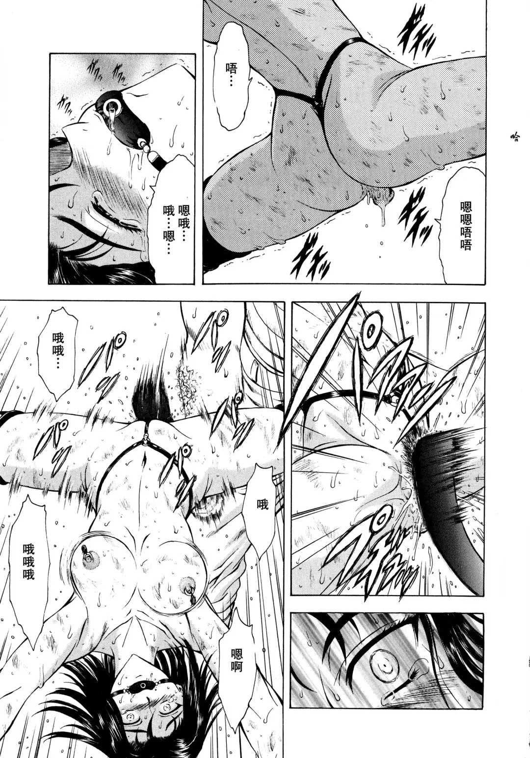 [Mukai Masayoshi] Ginryuu no Reimei Vol.2 Fhentai - Page 57
