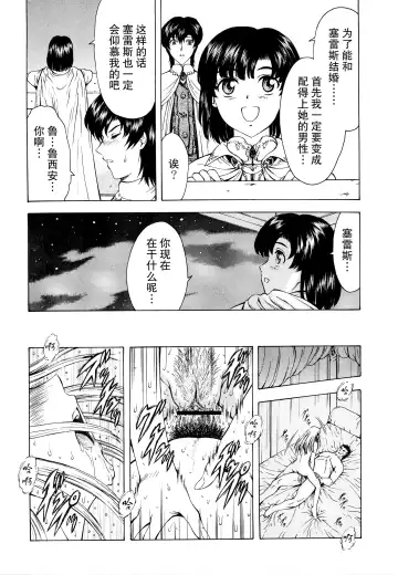 [Mukai Masayoshi] Ginryuu no Reimei Vol.2 Fhentai - Page 104