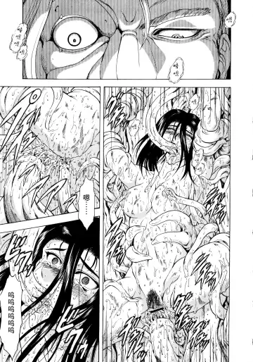 [Mukai Masayoshi] Ginryuu no Reimei Vol.2 Fhentai - Page 119