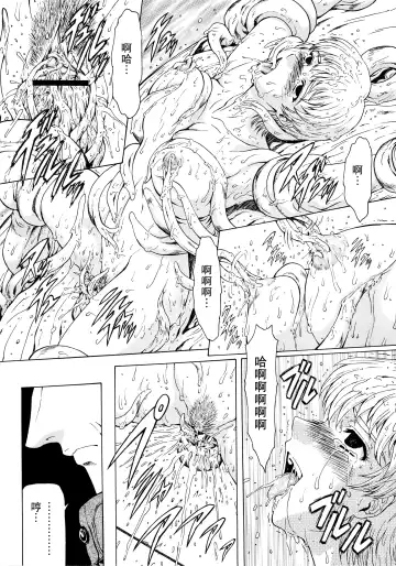 [Mukai Masayoshi] Ginryuu no Reimei Vol.2 Fhentai - Page 120