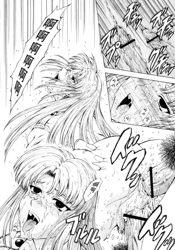 [Mukai Masayoshi] Ginryuu no Reimei Vol.2 Fhentai - Page 154