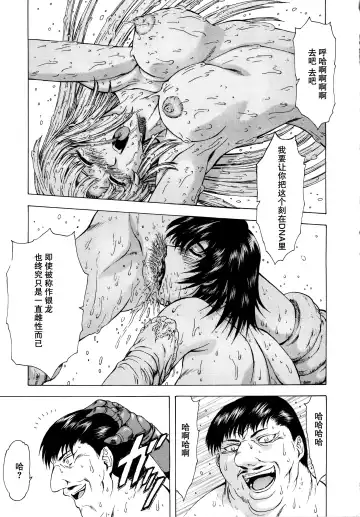 [Mukai Masayoshi] Ginryuu no Reimei Vol.2 Fhentai - Page 19