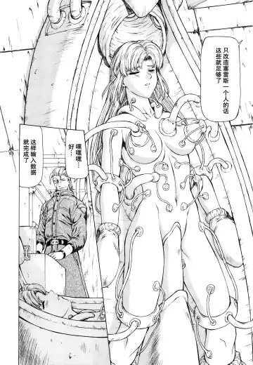 [Mukai Masayoshi] Ginryuu no Reimei Vol.2 Fhentai - Page 36