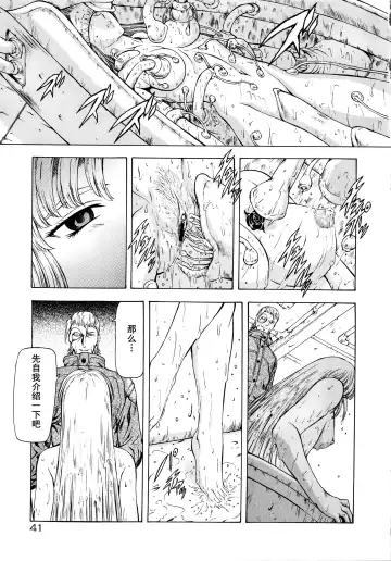 [Mukai Masayoshi] Ginryuu no Reimei Vol.2 Fhentai - Page 45