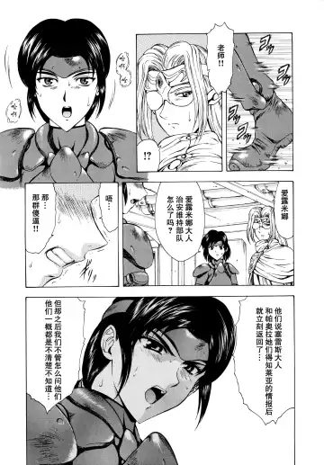 [Mukai Masayoshi] Ginryuu no Reimei Vol.2 Fhentai - Page 49