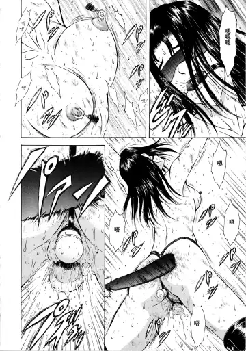 [Mukai Masayoshi] Ginryuu no Reimei Vol.2 Fhentai - Page 54
