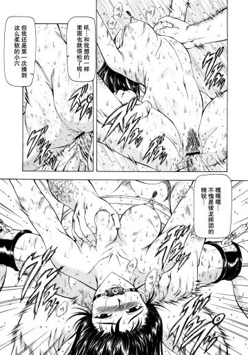 [Mukai Masayoshi] Ginryuu no Reimei Vol.2 Fhentai - Page 59