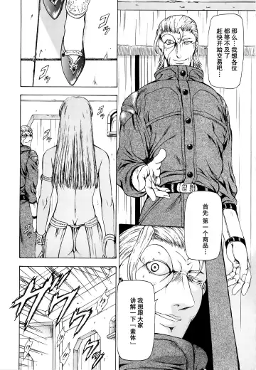 [Mukai Masayoshi] Ginryuu no Reimei Vol.2 Fhentai - Page 64