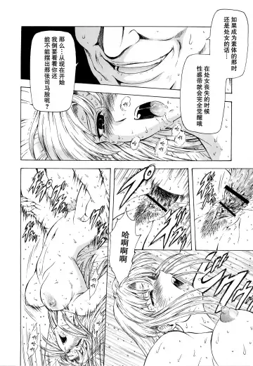[Mukai Masayoshi] Ginryuu no Reimei Vol.2 Fhentai - Page 98