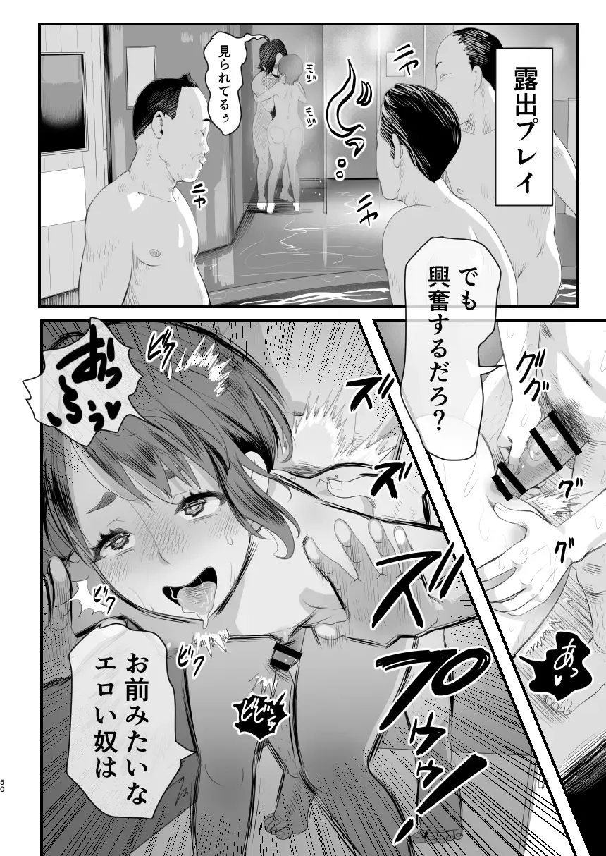 [Guro Tsuki] Mesugaki? na Otokonoko o  Wakaraseru Houhou Fhentai - Page 49