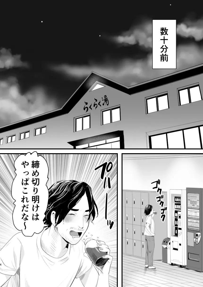 [Guro Tsuki] Mesugaki? na Otokonoko o  Wakaraseru Houhou Fhentai - Page 5