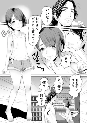 [Guro Tsuki] Mesugaki? na Otokonoko o  Wakaraseru Houhou Fhentai - Page 6