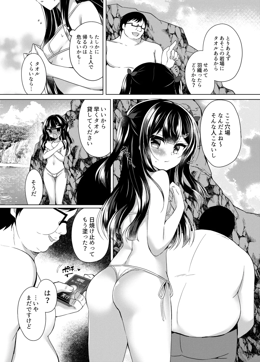[Suzunone Rena] Namaiki Mesugaki ni Saimin Shidou ~Micro Bikini de Koukai Roshutsu~ Fhentai - Page 10