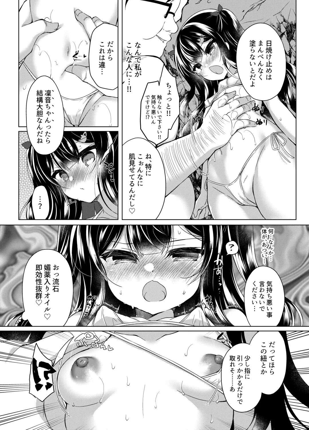 [Suzunone Rena] Namaiki Mesugaki ni Saimin Shidou ~Micro Bikini de Koukai Roshutsu~ Fhentai - Page 12