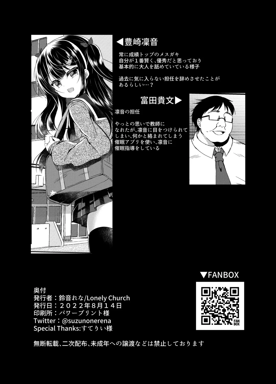 [Suzunone Rena] Namaiki Mesugaki ni Saimin Shidou ~Micro Bikini de Koukai Roshutsu~ Fhentai - Page 2