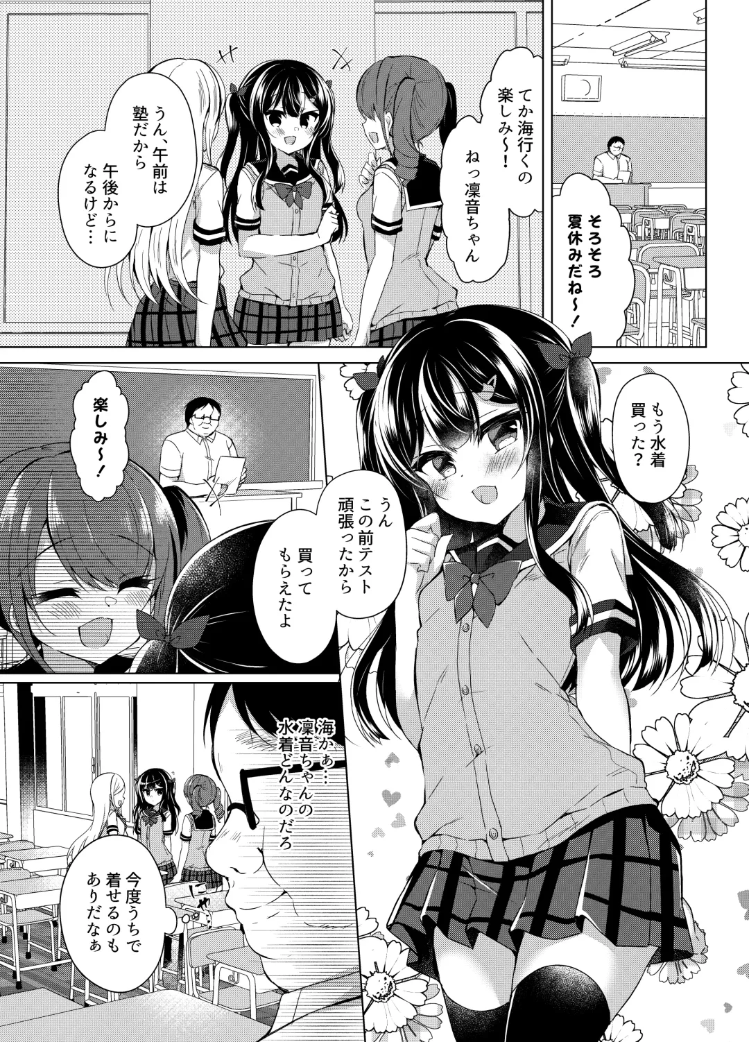 [Suzunone Rena] Namaiki Mesugaki ni Saimin Shidou ~Micro Bikini de Koukai Roshutsu~ Fhentai - Page 3