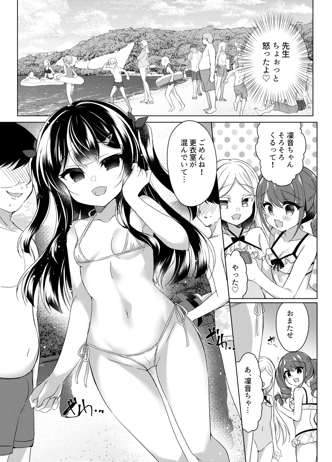 [Suzunone Rena] Namaiki Mesugaki ni Saimin Shidou ~Micro Bikini de Koukai Roshutsu~ Fhentai - Page 6