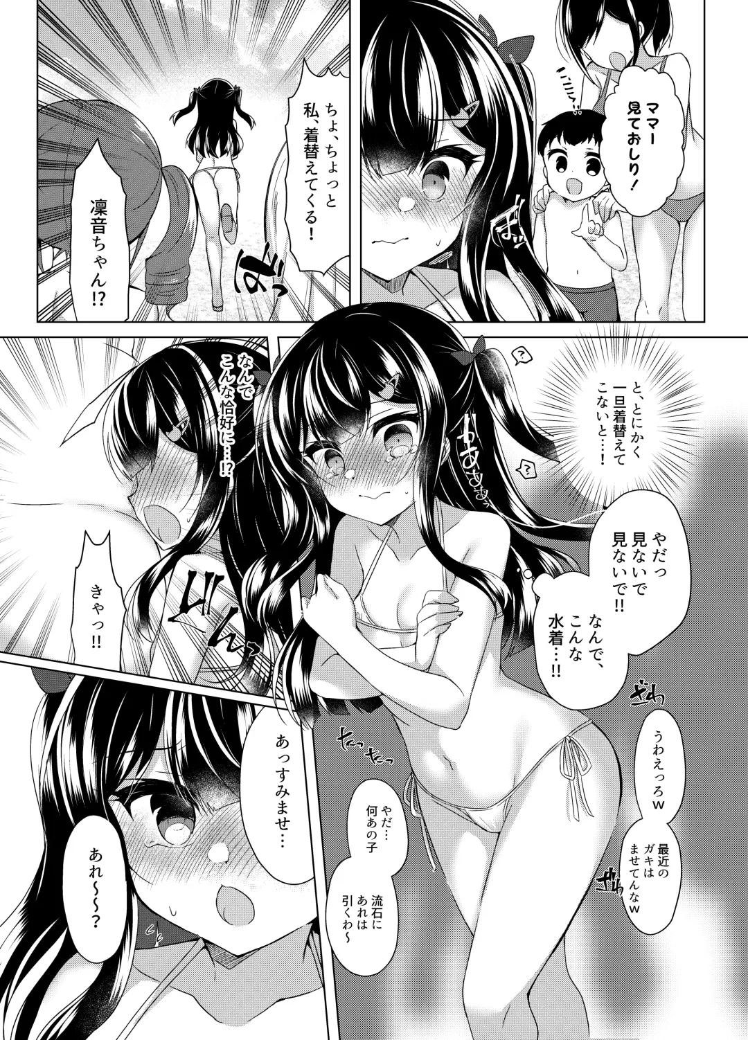 [Suzunone Rena] Namaiki Mesugaki ni Saimin Shidou ~Micro Bikini de Koukai Roshutsu~ Fhentai - Page 8