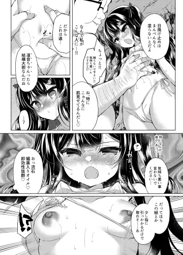 [Suzunone Rena] Namaiki Mesugaki ni Saimin Shidou ~Micro Bikini de Koukai Roshutsu~ Fhentai - Page 12