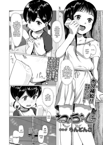 [Rondonko] Necchu~sho | Heatstroke Fhentai - Page 2