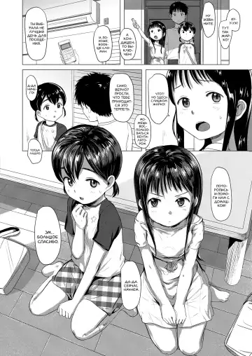 [Rondonko] Necchu~sho | Heatstroke Fhentai - Page 4