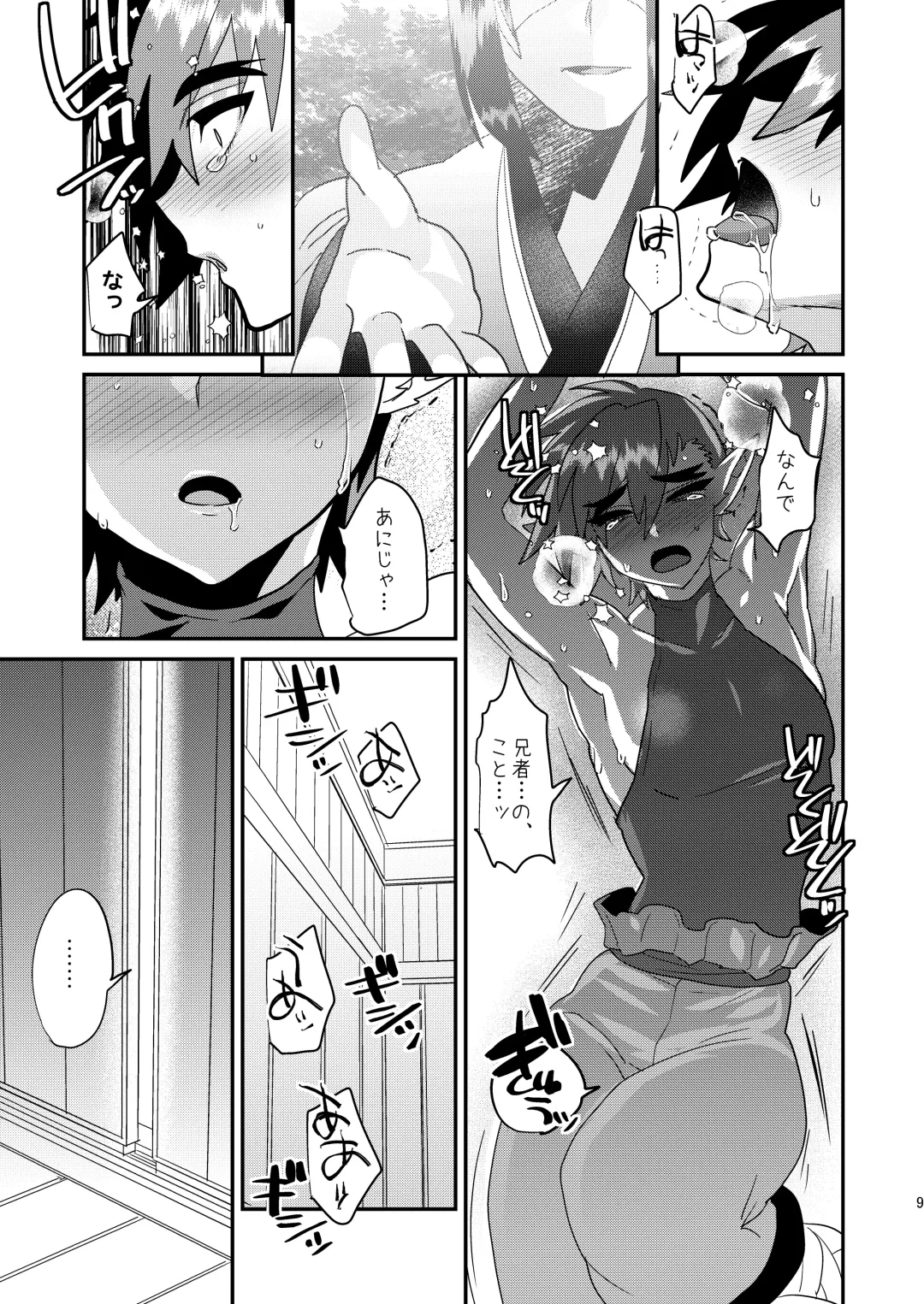 [Munomerikun] Kotae Fhentai - Page 10