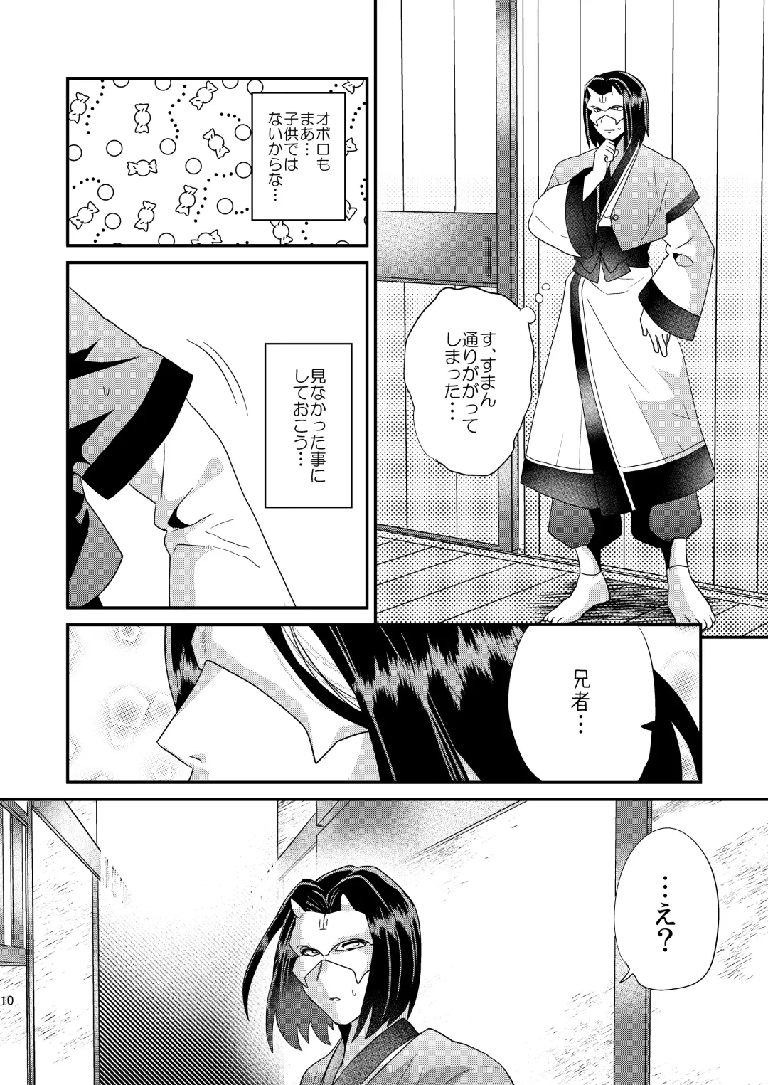 [Munomerikun] Kotae Fhentai - Page 11