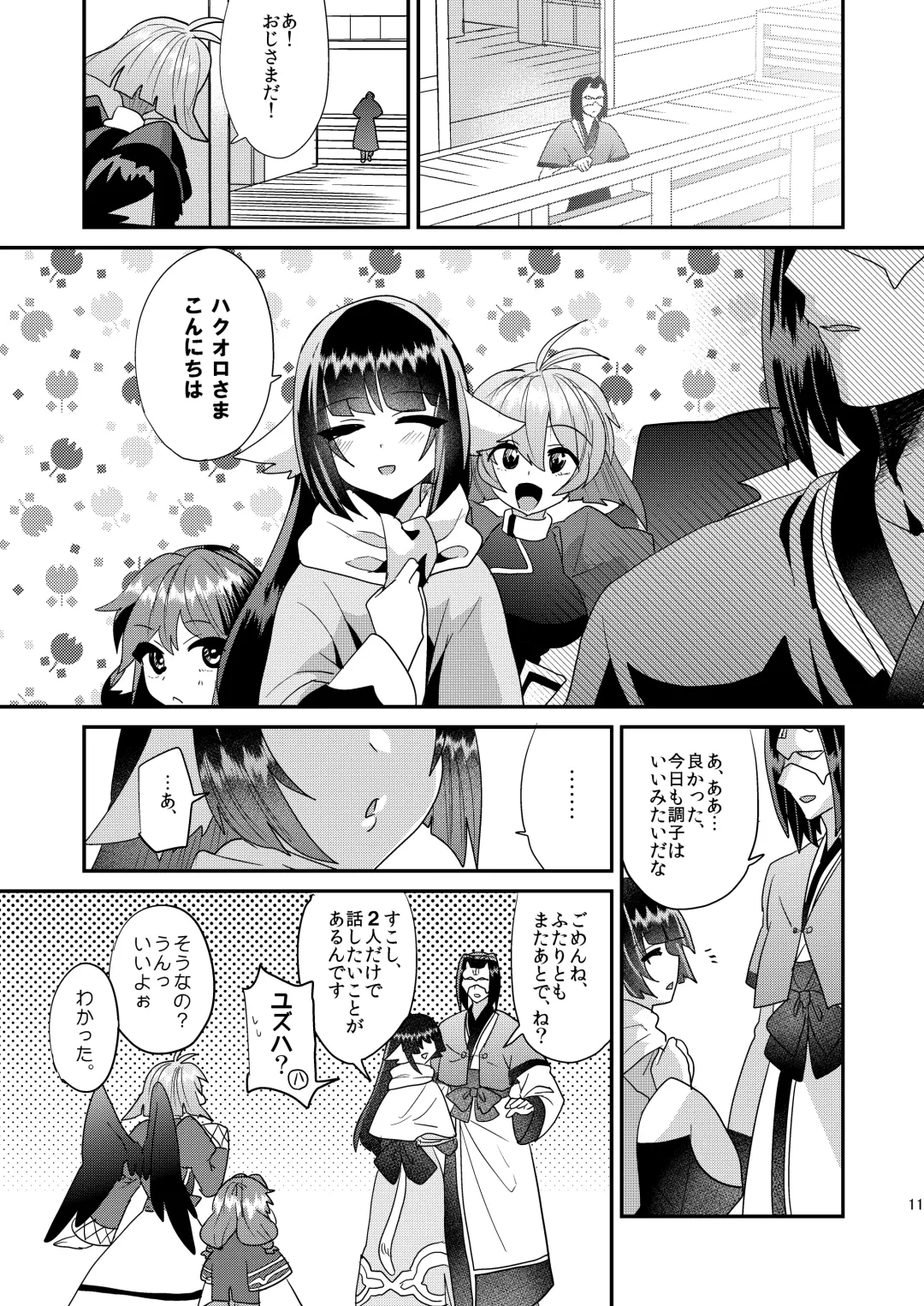 [Munomerikun] Kotae Fhentai - Page 12